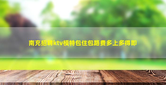西宁夜总会招聘