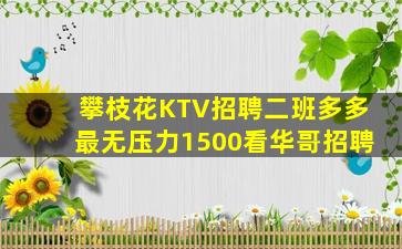 青海KTV招聘